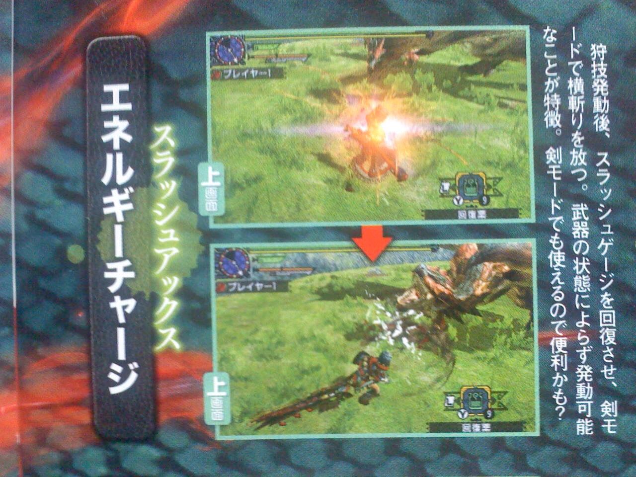 Mhx 新たな狩技発見 取得方法 大剣もう何でもありだなｗ モンハンクロス速報王国