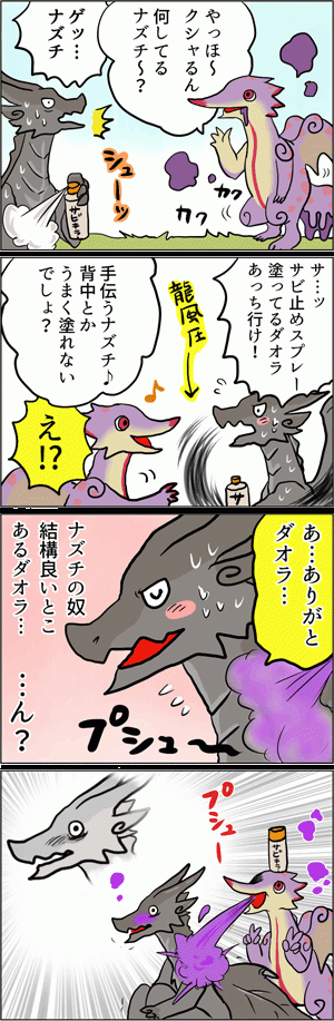 モンハンクロス【X】攻略まとめ