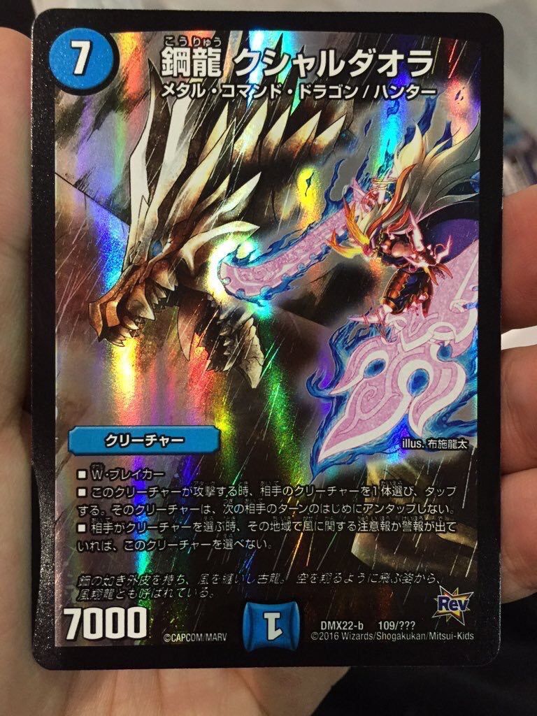 【モンハンクロス攻略まとめ】おーデュエマのクシャルダオラ当たった モンハンクロス【X】攻略まとめ