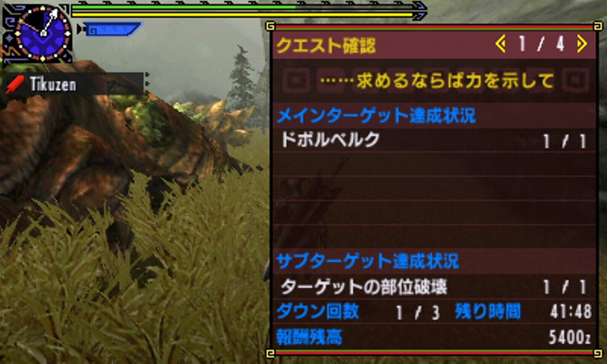 最近のモンハンのクエスト名 モンハンを愛す