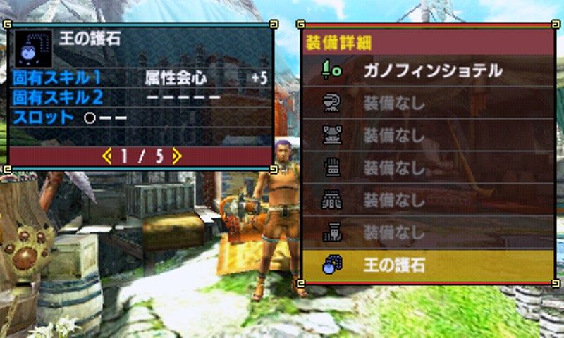 お守りシステムはどう改善するべきか モンハンを愛す