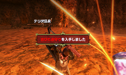 お守り掘り