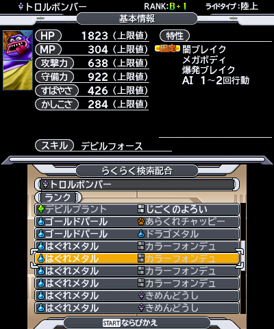 amarec(20160410-005502)