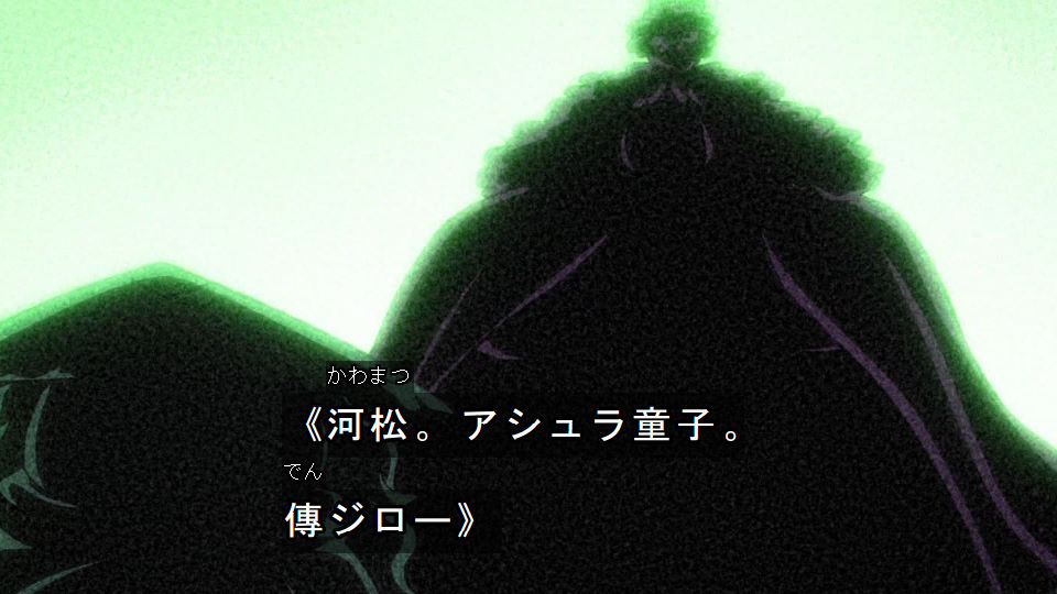 ワンピース アニメ感想 911話まとめ おロビ可愛すぎる サンジがフ ラされとる 酒天丸vsジャック カイドウがdb神龍にしか見えないぞ あにこぱす