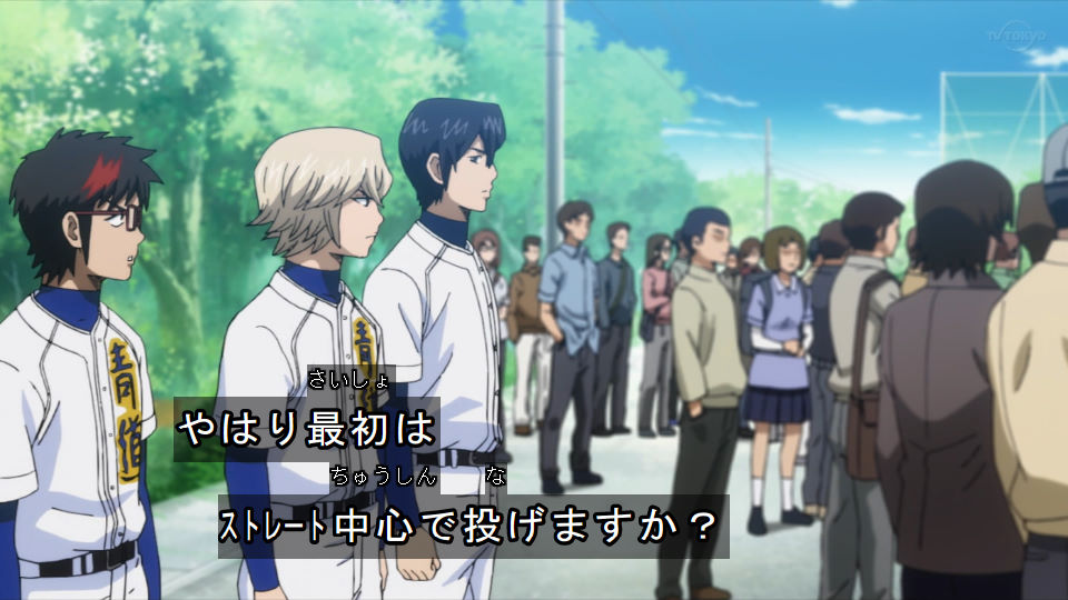 ダイヤのエースact2 アニメ感想 33話 降谷の栄純呼びキター 先生にいじられる御幸わろたwww 奥村がついに1軍入りでデレた あにこぱす