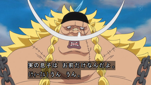 ワンピースネタバレ絵バレ 956 957話感想考察 白ひげの息子ウィーブルくん可哀想すぎる あにこぱす ワンピースネタバレ絵バレ 956 957話感想考察 白ひげの息子ウィーブルくん可哀想すぎる あにこぱす