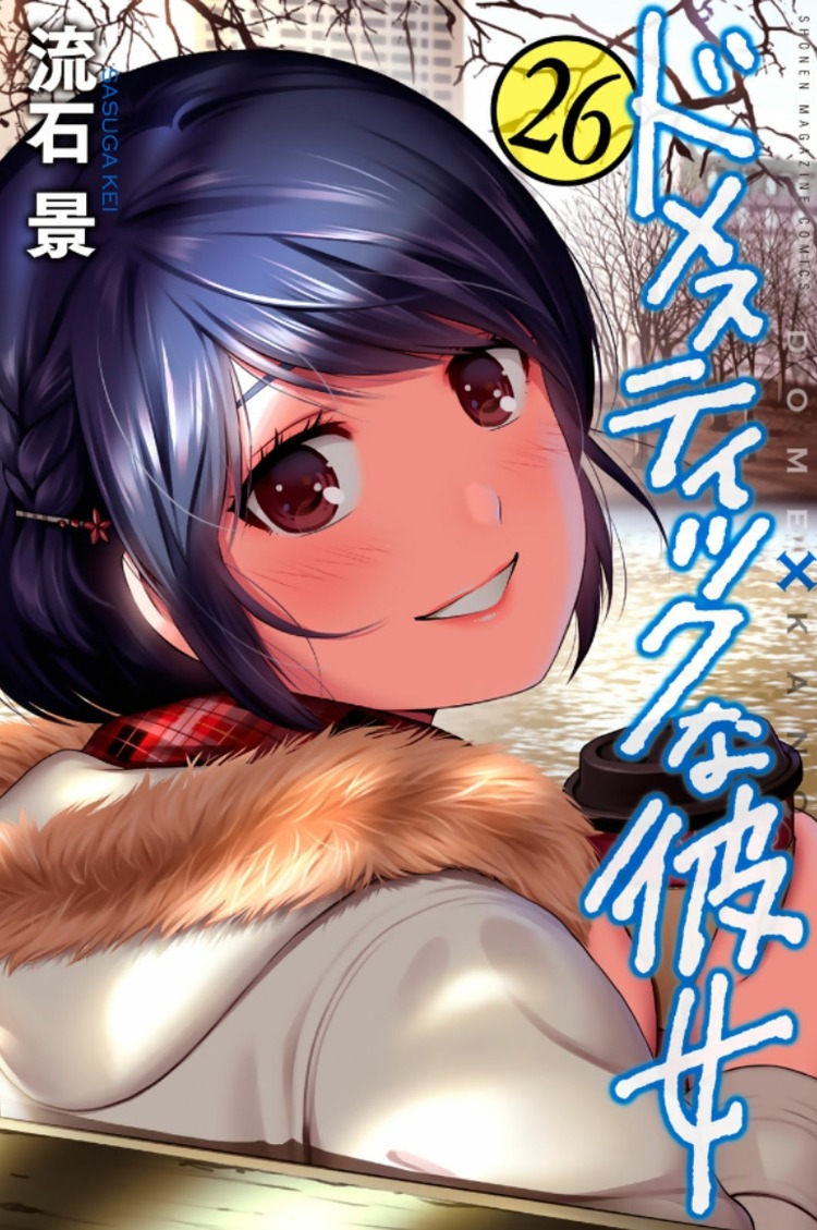 1299 一歩 はじめ の ネタバレ