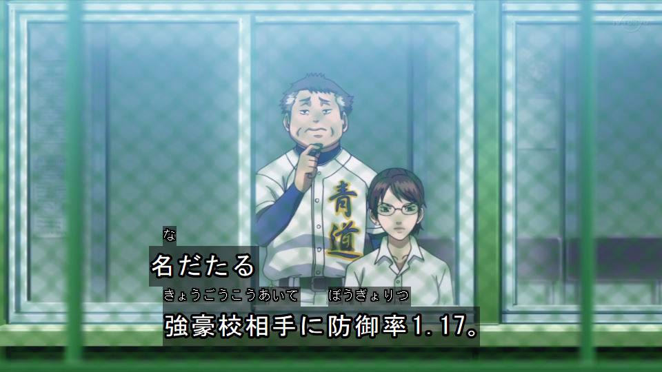 ダイヤのエースact2 アニメ感想 33話 降谷の栄純呼びキター 先生にいじられる御幸わろたwww 奥村がついに1軍入りでデレた あにこぱす