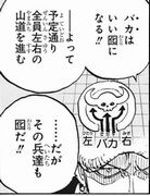 ワンピース977話 バカ二人