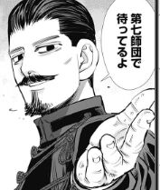 ゴールデンカムイ ネタバレ 231話考察 鶴見中尉 人望もない無能上司だった 画バレ232話 あにこぱす