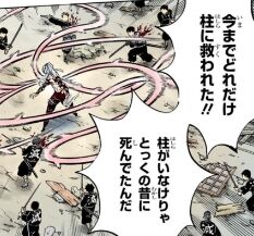 鬼滅の刃ネタバレ 185話考察 同期組の参戦はない 絵バレ あにこぱす