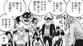 ワンピース981話 フーズフー海賊団