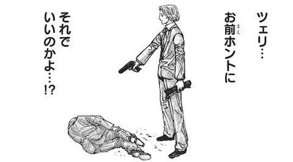 HUNTER×HUNTER ツェリードニヒ 同級生