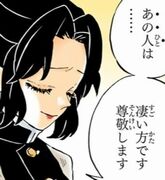 鬼滅の刃(きめつのやいば)202話 しのぶさんと珠世様