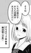 かぐや様は告らせたい182話 朝日雫