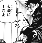 呪術廻戦 レミの正体はさそり座の女 読者にバレバレ ネタバレ 170話 あにこぱす