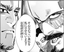 ゴールデンカムイ ネタバレ 231話考察 鶴見中尉 人望もない無能上司だった 画バレ232話 あにこぱす