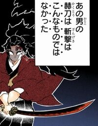 鬼滅の刃(きめつのやいば)193話 縁壱最強