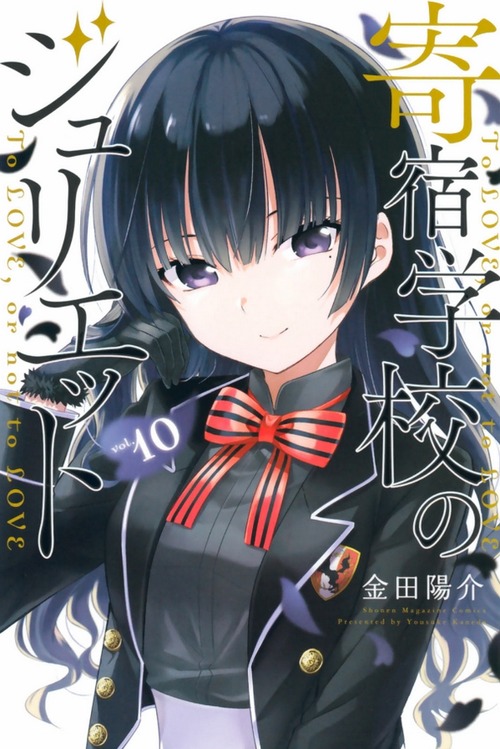 寄宿学校のジュリエットネタバレ感想考察84話 犬塚とペルシアの仲が玲音にバレた あにこぱす 寄宿学校のジュリエットネタバレ感想考察84話 犬塚とペルシアの仲が玲音にバレた あにこぱす