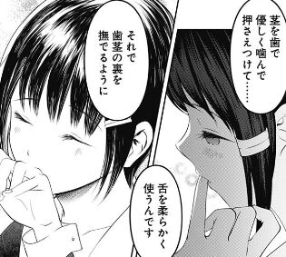 かぐや様は告らせたい163話柏木さんエロい