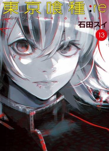 ネタバレ注意 東京喰種 Re 150話 折り紙って完全にシン ゴジラじゃねーかwww 151話 152話 感想 早売りバレ 画バレ なし あにこぱす ネタバレ注意 東京喰種 Re 150話 折り紙って完全にシン ゴジラじゃねーかwww 151話 152話 感想 早売りバレ 画バレ なし あにこぱす