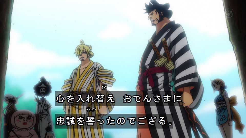 ワンピース アニメ感想 911話まとめ おロビ可愛すぎる サンジがフ ラされとる 酒天丸vsジャック カイドウがdb神龍にしか見えないぞ あにこぱす