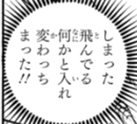 尾田栄一郎 ワンピース 1012話 飛んでる何か