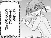 かぐや様は告らせたい183話 マキちゃん幸せ