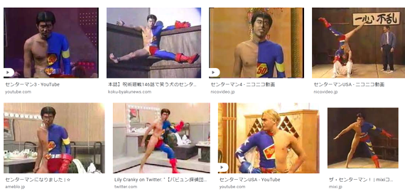 呪術廻戦 芸人高羽の元ネタのセンターマンがガチでヤバすぎる ネタバ あにこぱす