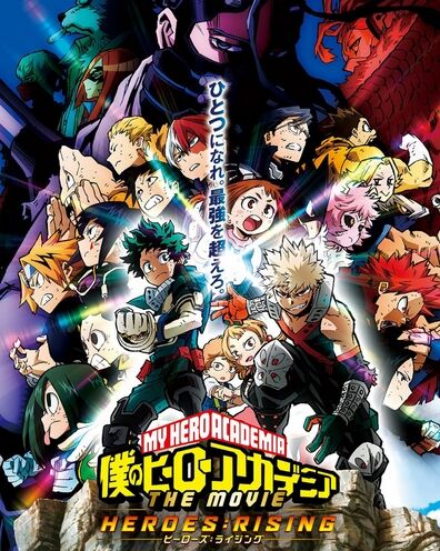 ヒロアカ のアニメ映画 アメリカでとんでもない数字を叩き出してしまう あにこぱす ヒロアカ のアニメ映画 アメリカでとんでもない数字を叩き出してしまう あにこぱす