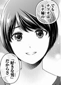 ドメスティックな彼女274話 ヒナエンド