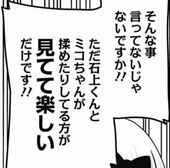 かぐや様は告らせたい180話 藤原書記 クズ