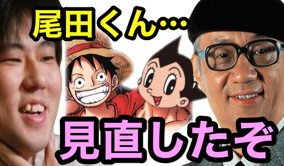 ワンピースの尾田先生 フランス大統領に絵を贈った結果がガチでヤバすぎる ネタバレ 10話 あにこぱす