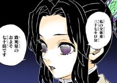 鬼滅の刃 162話 しのぶ 37キロ