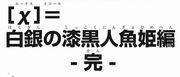 筒井大志 ぼくたちは勉強ができない