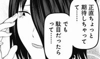 かぐや様は告らせたい185話ネタバレ 石つば勝利