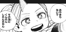 僕のヒーローアカデミア ヒロアカ 293話 エリちゃん 可愛い