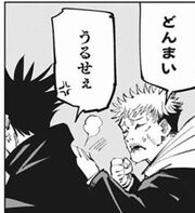 呪術廻戦96話 虎杖のアホ