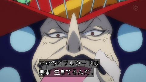 ワンピース ペロスペロー兄さん 作中一の可哀想なキャラだった ネタバレ 996話 あにこぱす