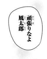 五等分の花嫁 100話 竹林