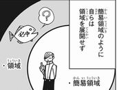 呪術廻戦108話 領域展開 簡易領域