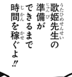 呪術廻戦 135話 歌姫 術式 歌う