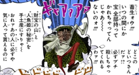 ワンピース カリブーの あの人 の正体やっぱりアイツだった 黒ひげバギーイム様 ネタバレ 1021話 あにこぱす