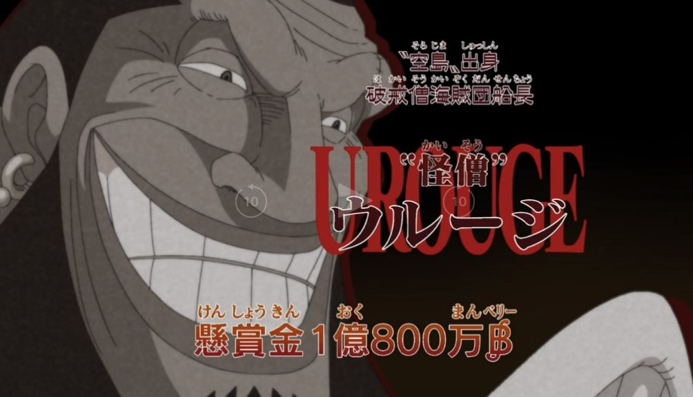 ワンピース 957 958話のネタバレ感想考察 ここまで長かった 懸賞金トップ10が出揃うって感動しかないな あにこぱす ワンピース 957 958話のネタバレ感想考察 ここまで長かった 懸賞金トップ10が出揃うって感動しかないな あにこぱす