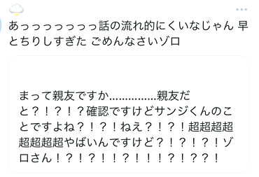 ワンピース ゾロサンジ親友