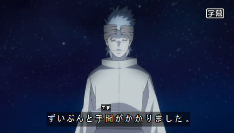 アニメ Boruto ネタバレ感想 53話 天津人ウラシキ強い ボルトの淨眼はトネリが仕込んだ ボルトクズ化 サスケさん 54話 動画 画像 あにこぱす