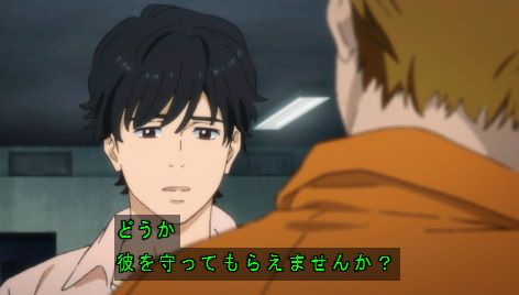 Banana Fish ネタバレ感想 3話 マックスおじさん再登場 アッシュホモレイプされる バナナフィッシュの正体 アッシュと英二のキスきたー 4話 動画 画像 考察 あにこぱす Banana Fish ネタバレ感想 3話 マックスおじさん再登場 アッシュホモレイプされる バナナフィッシュの正体 アッシュと英二のキスきたー 4話 動画 画像 考察 あにこぱす
