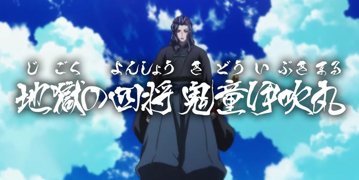 ゲゲゲの鬼太郎 6期 69話感想 大逆の四将鬼童 伊吹丸が強キャラ確定な件 無料動画まとめ あにこぱす ゲゲゲの鬼太郎 6期 69話感想 大逆の四将鬼童 伊吹丸が強キャラ確定な件 無料動画まとめ あにこぱす