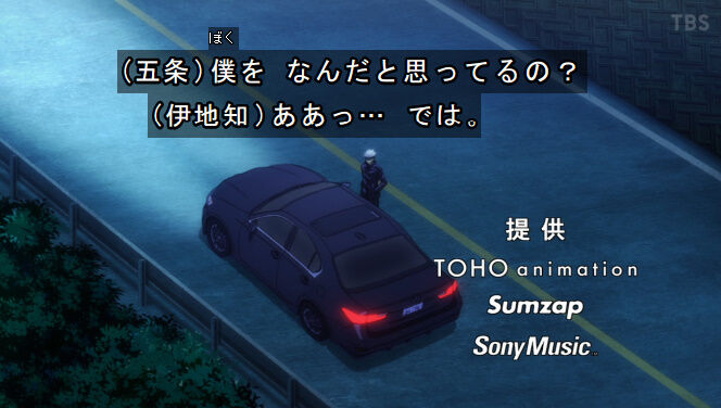 呪術廻戦 7話 感想 五条先生のご尊顔かっこよすぎる 領域展開 無量空処ガチで最強 アニメ 8話 あにこぱす