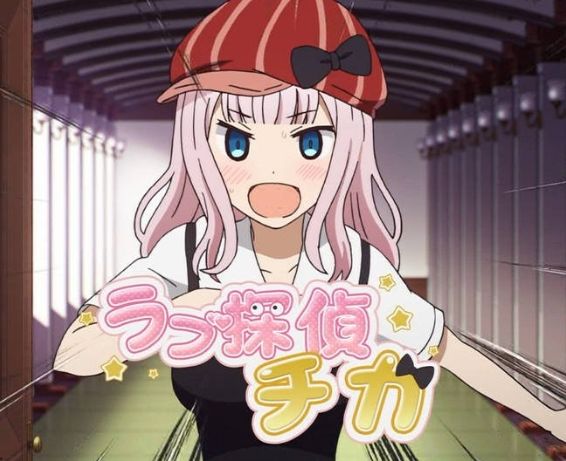 かぐや様は告らせたいネタバレ 147話感想考察 藤原書記のラーメンギャグ回面白すぎる 石上への発言クソワロタwww巣鴨の仙人 田沼はアノ一族か ヤングジャンプまとめ速報 あにこぱす かぐや様は告らせたいネタバレ 147話感想考察 藤原書記のラーメンギャグ回面白すぎる 石上への発言クソワロタwww巣鴨の仙人 田沼はアノ一族か ヤングジャンプまとめ速報 あにこぱす